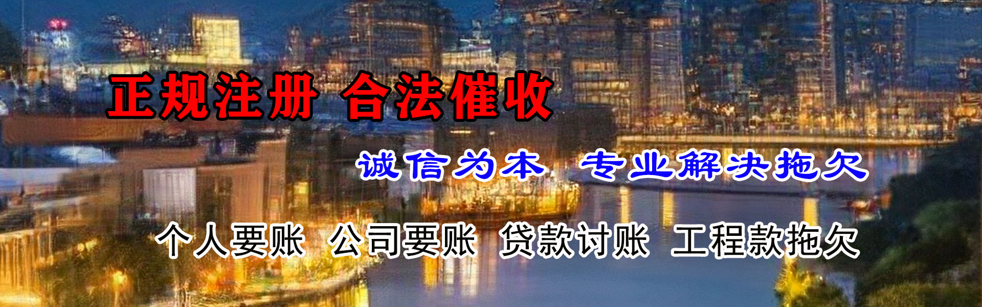 石门追债公司