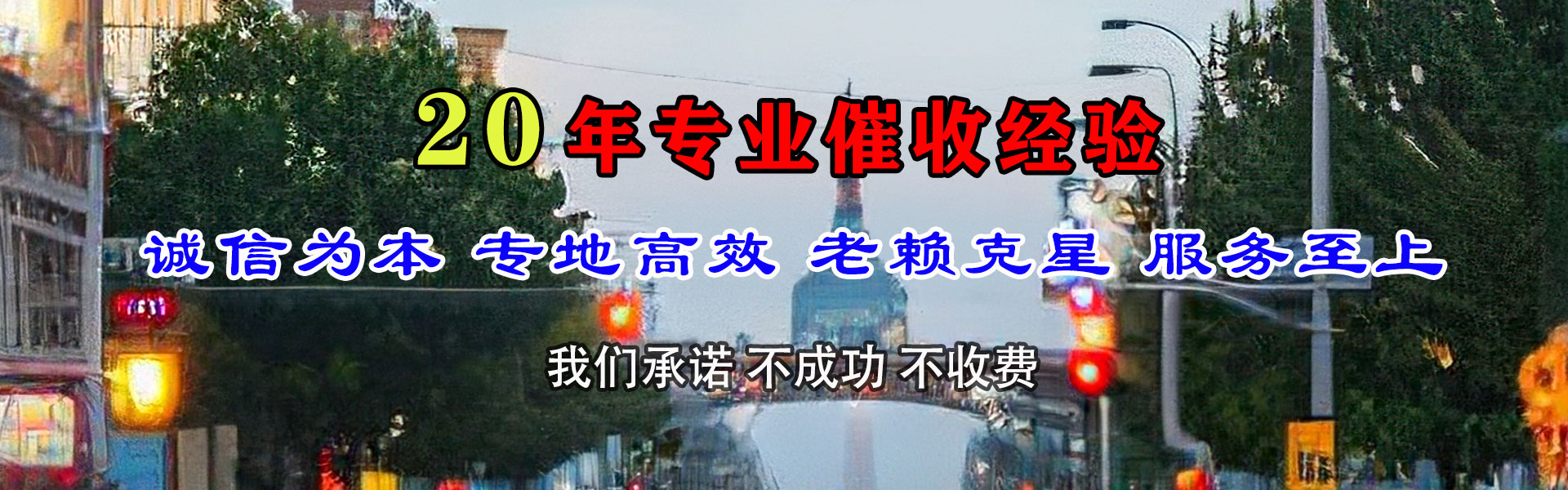石门要债公司