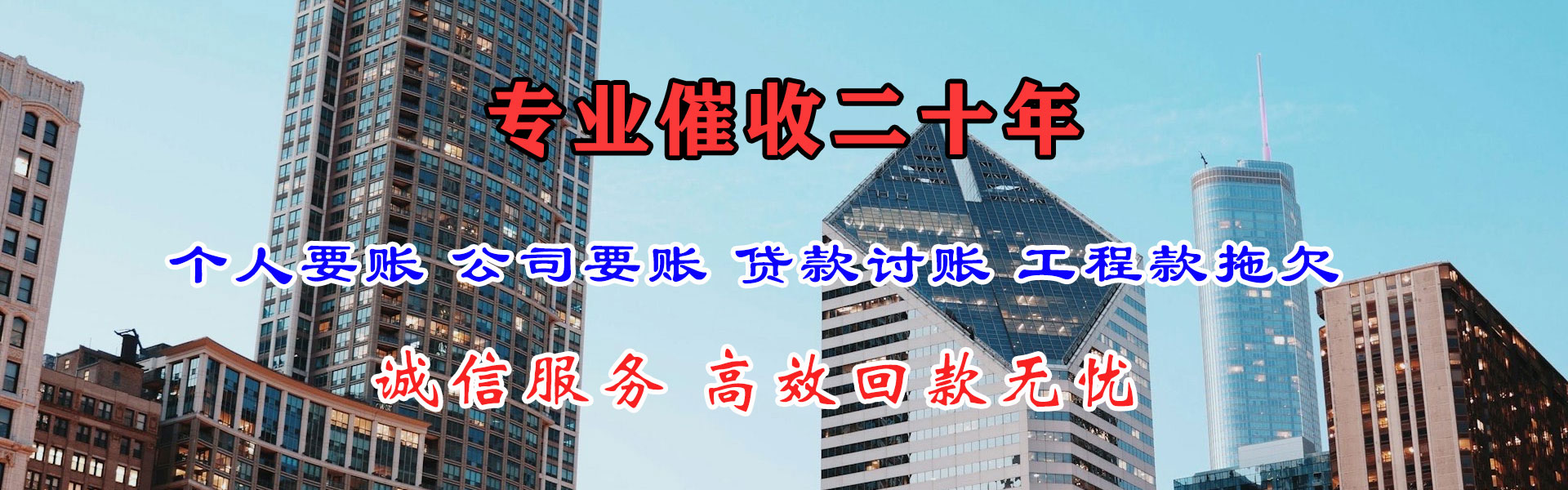 石门要债公司