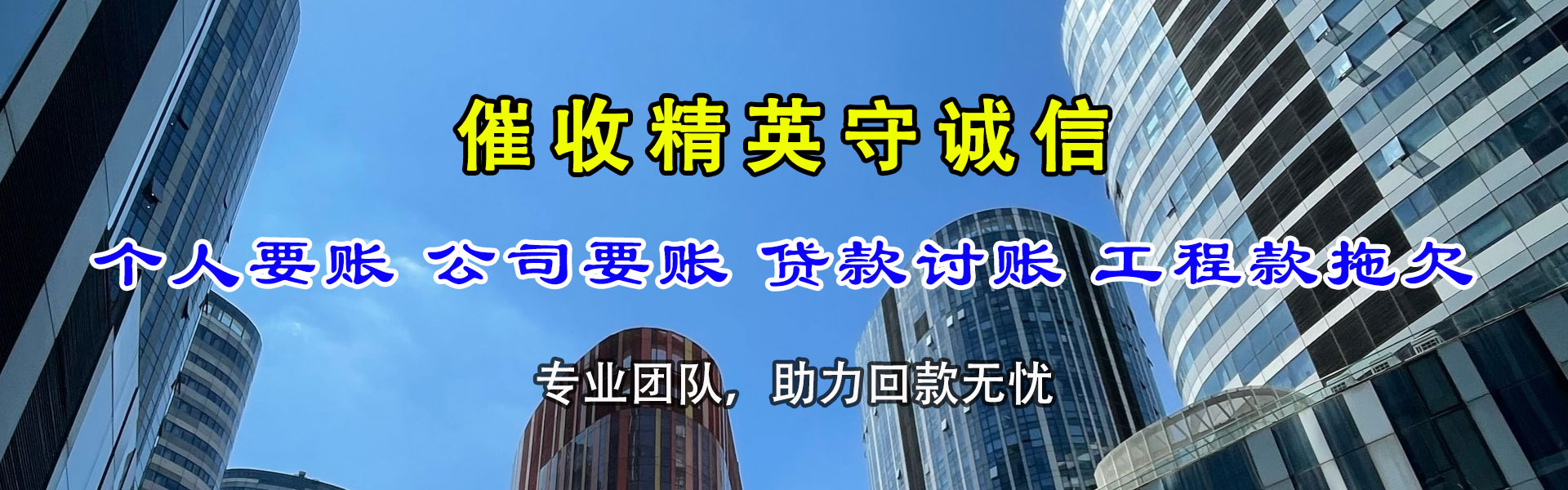 石门追债公司